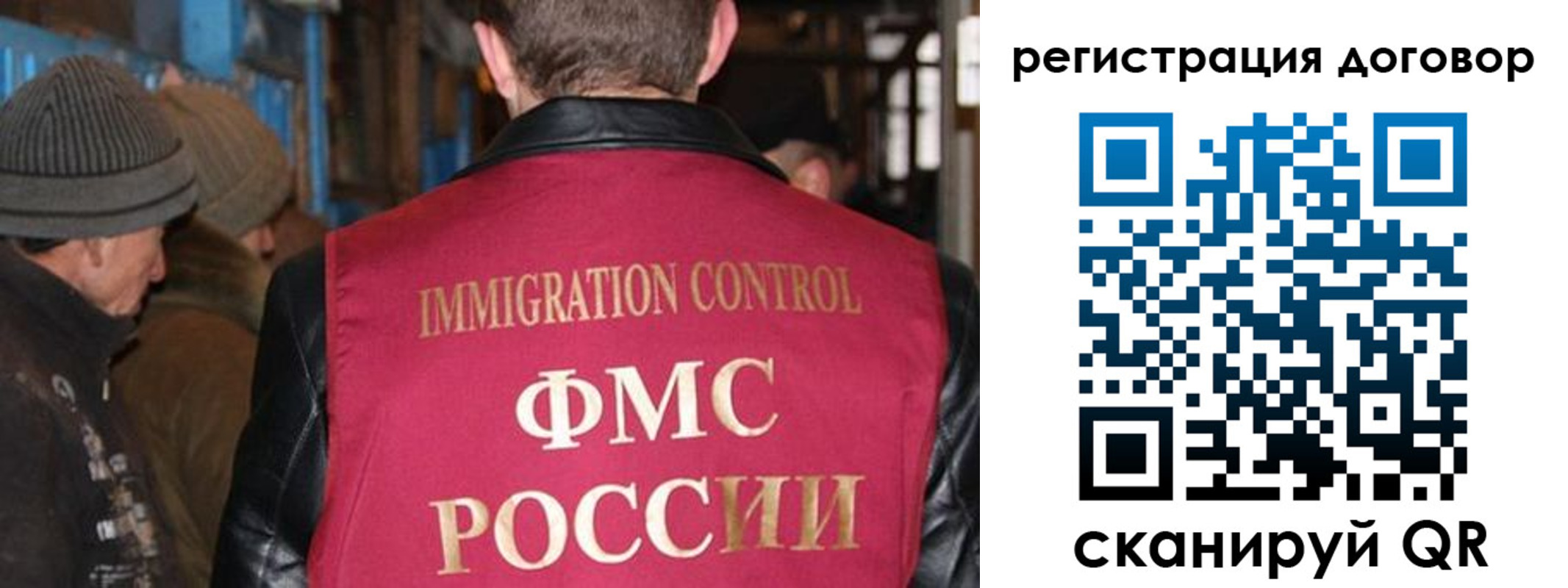 миграционный учет в Петухово