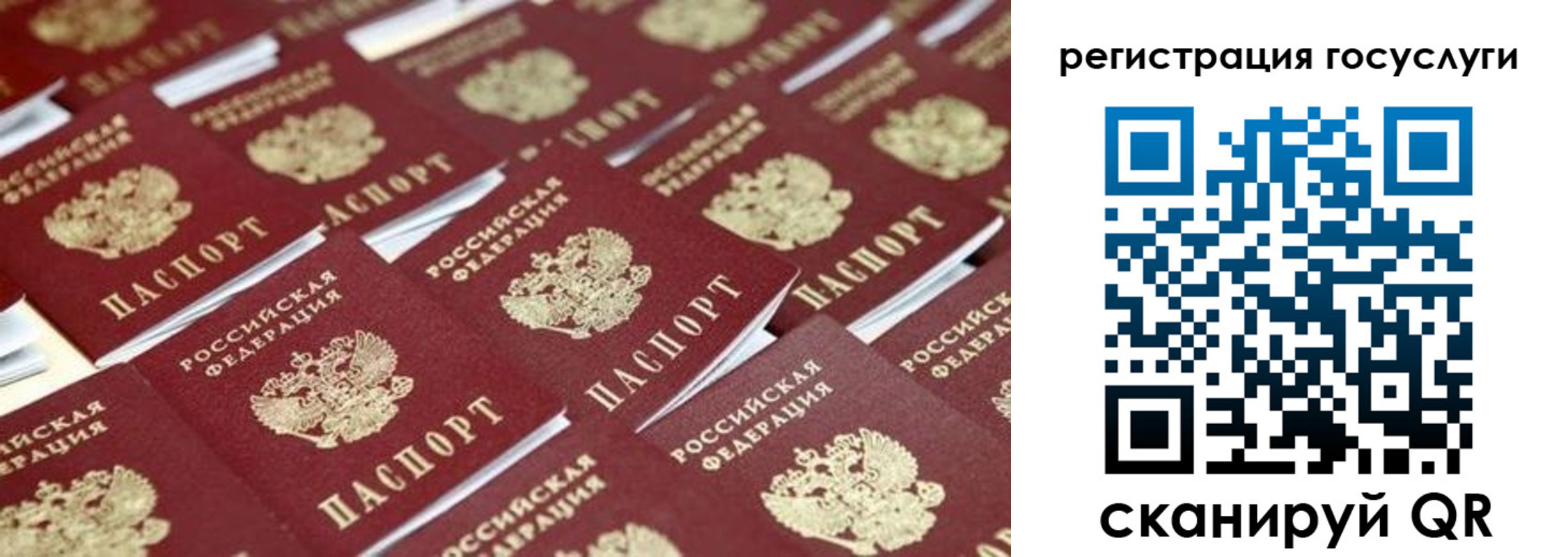 прописка ребенка в Петухово