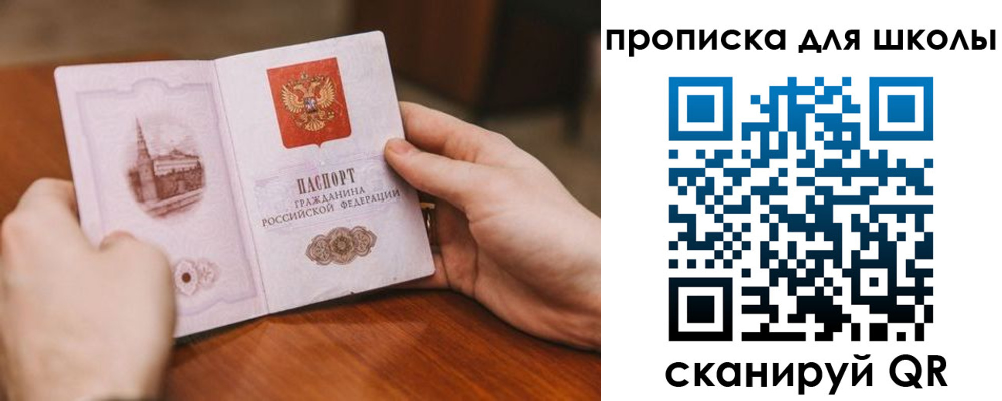 прописка в Петухово