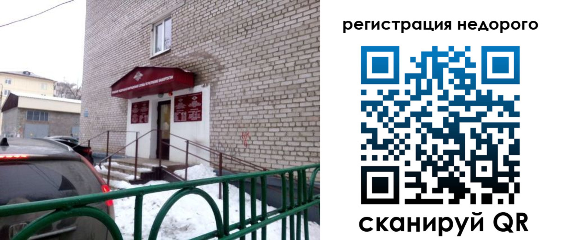 временная регистрация собственник в Петухово