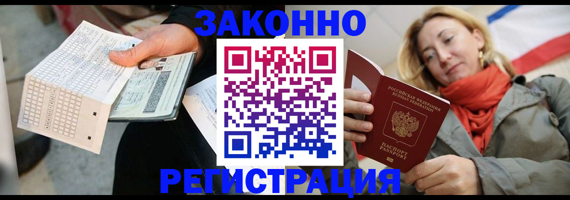 временная регистрация законно в Петухово