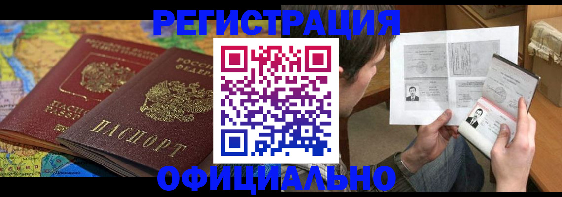 временная регистрация адрес в Петухово