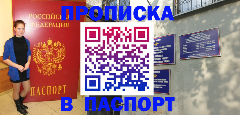 миграционный учет в Петухово