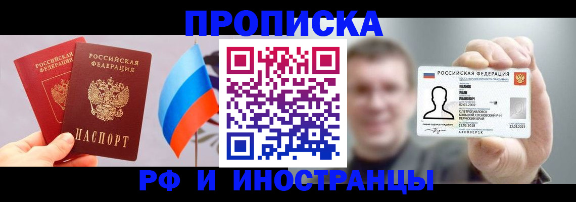 регистрация в Петухово