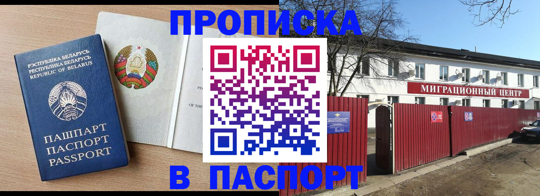 прописка для военкомата в Петухово
