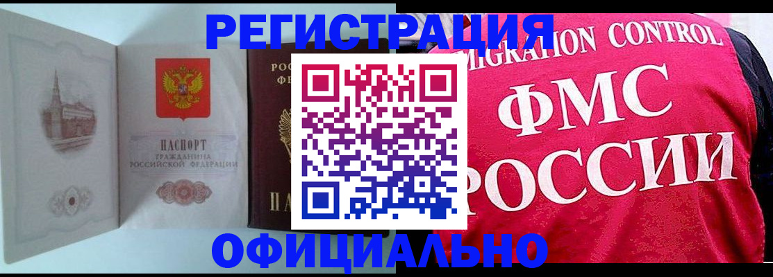 временная регистрация в квартире в Петухово