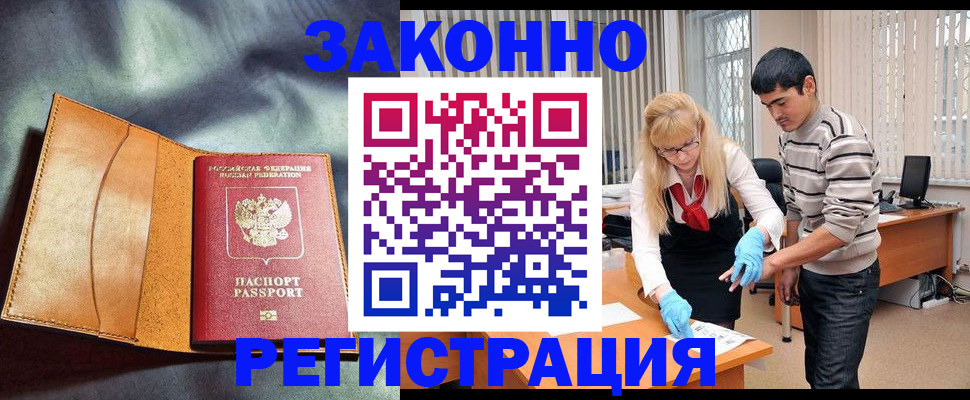 прописка поиск в Петухово